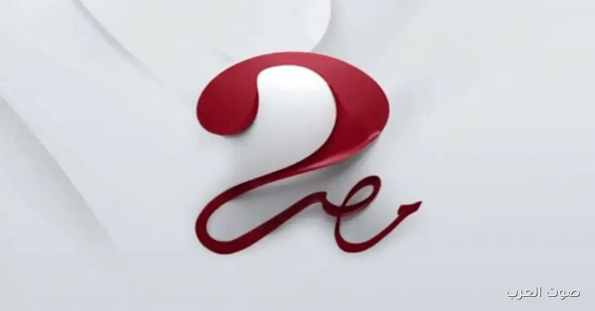 استقبل الان .. تردد قناة MBC مصر 2 على القمر الصناعي نايل سات وعرب سات 2 استقبل الان .. تردد قناة MBC مصر 2 على القمر الصناعي نايل سات وعرب سات