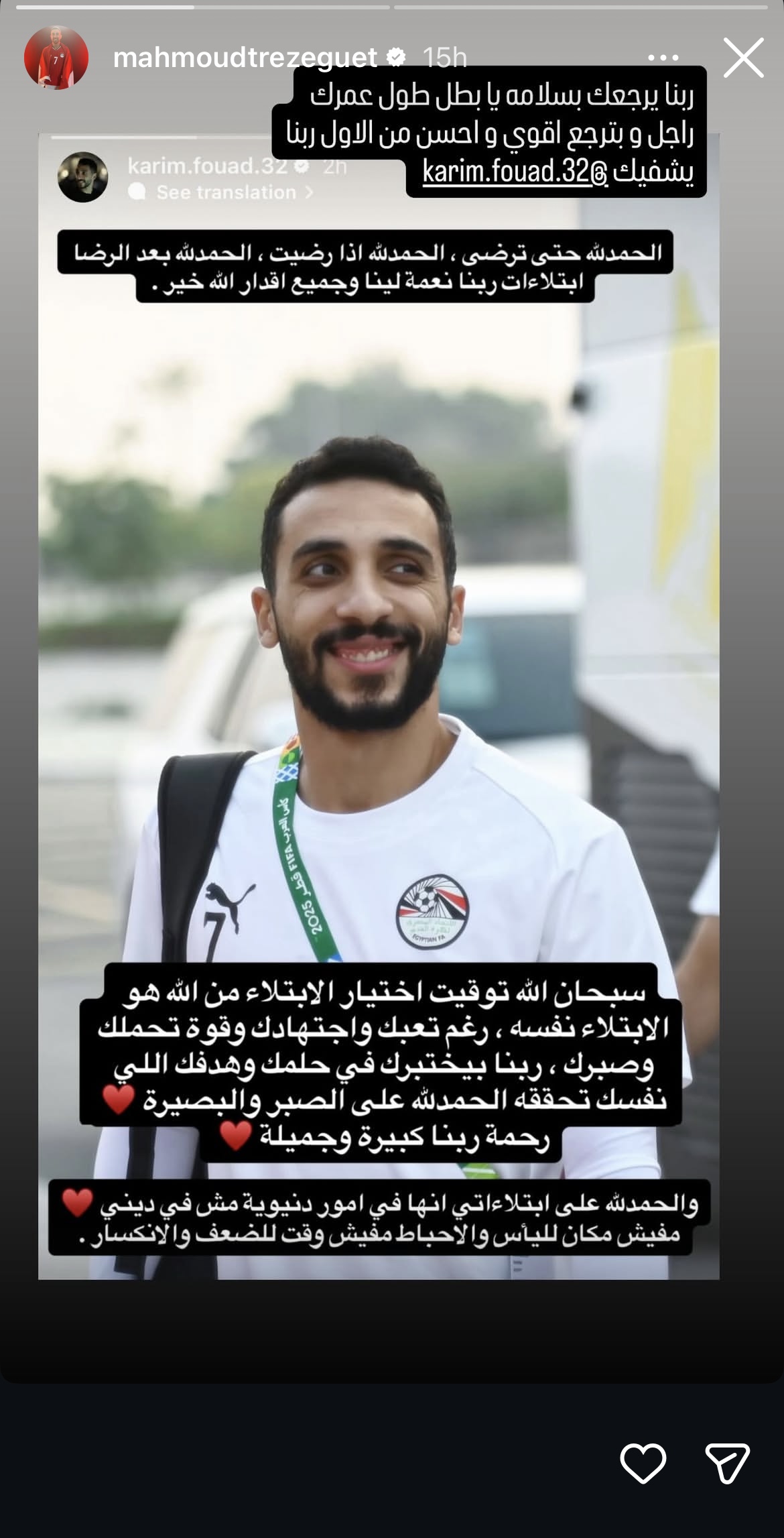 تريزيجيه طول عمرك راجل وبترجع أقوى دعم لكريم فؤاد بعد