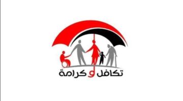 تكافل وكرامة 1