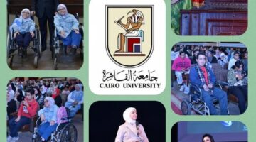 جامعة القاهرة تحتفل بنجاح مبادرة تمكين لدعم ذوي الهمم