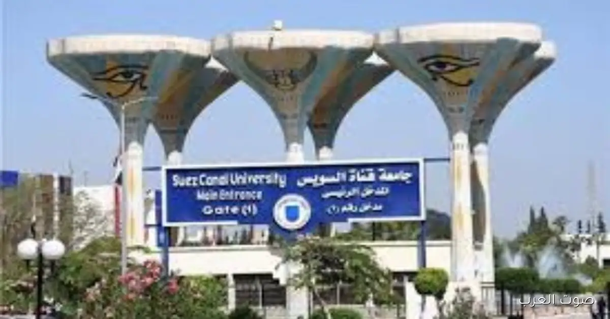 جامعة قناة السويس بتعمل المؤتمر البيئي الثاني في كلية الصيدلة عن الذكاء الاصطناعي والرعاية الصحية المستدامة