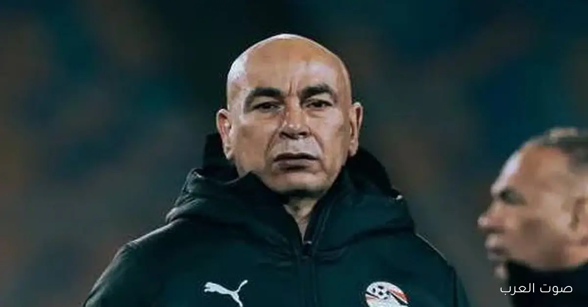 حسام حسن يكشف عن قائمة منتخب مصر لأمم أفريقيا 2025.. تغييرات كبيرة و12 لاعب مهم مش هيكون موجود 2 حسام حسن يكشف عن قائمة منتخب مصر لأمم أفريقيا 2025.. تغييرات كبيرة و12 لاعب مهم مش هيكون موجود