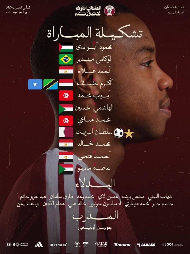 مباراة قطر وفلسطين