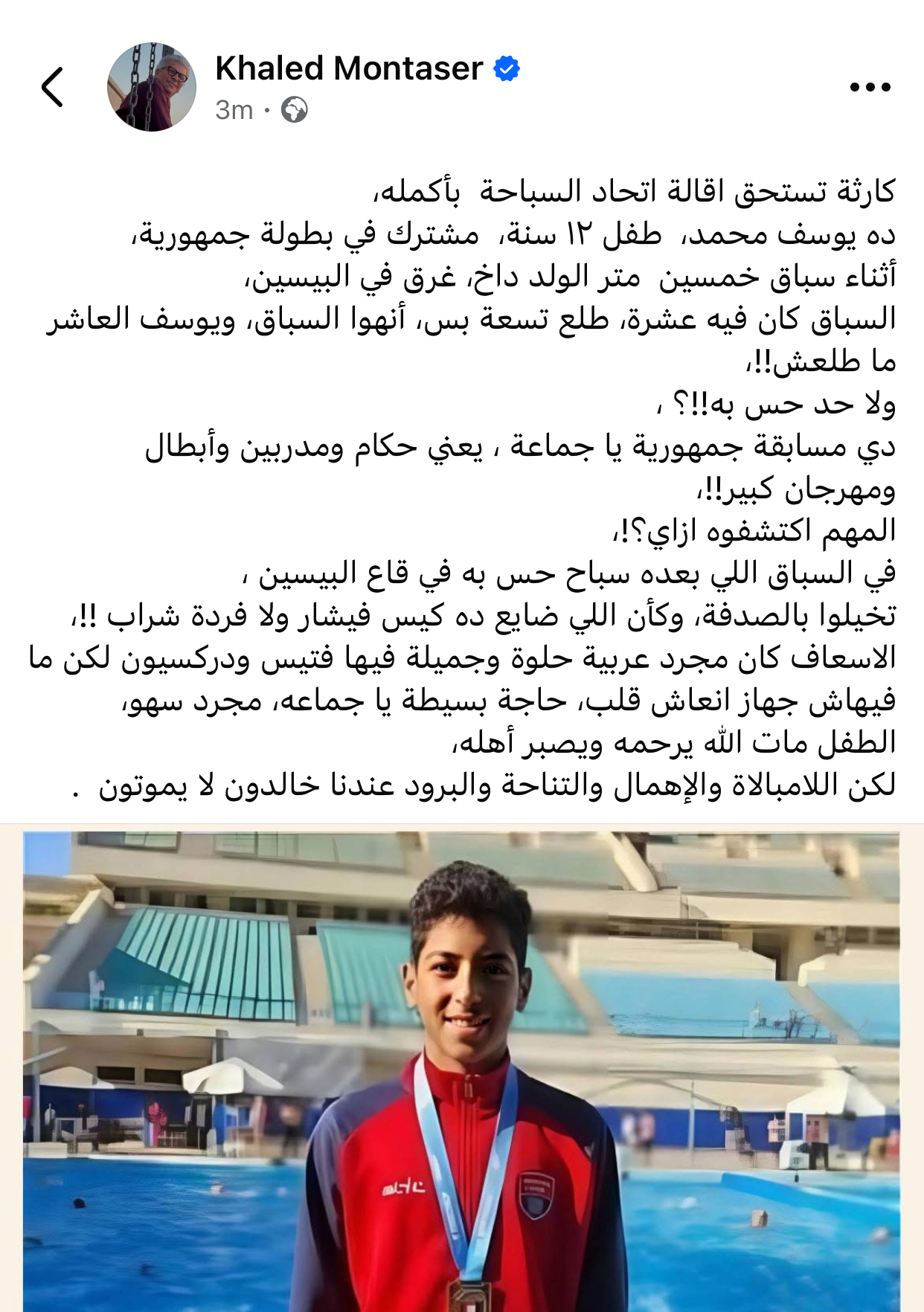 صورة يوسف محمد