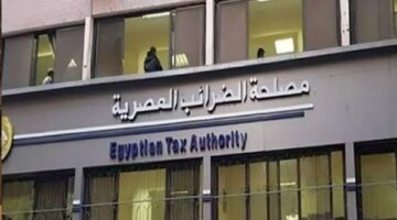 خبراء ضرائب يطالبون بإعفاء السكن الخاص من الضريبة العقارية