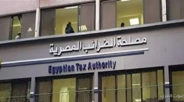 خبراء ضرائب يطالبون بإعفاء السكن الخاص من الضريبة العقارية