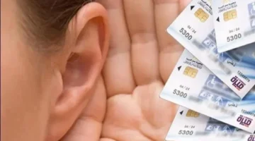 رابط الاستعلام عن كارت الخدمات المتكاملة 2025