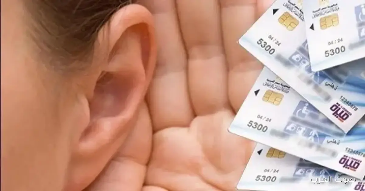 moss.gov.eg رابط الاستعلام عن كارت الخدمات المتكاملة 2025 وأهم المستندات المطلوبة لاستخراجه