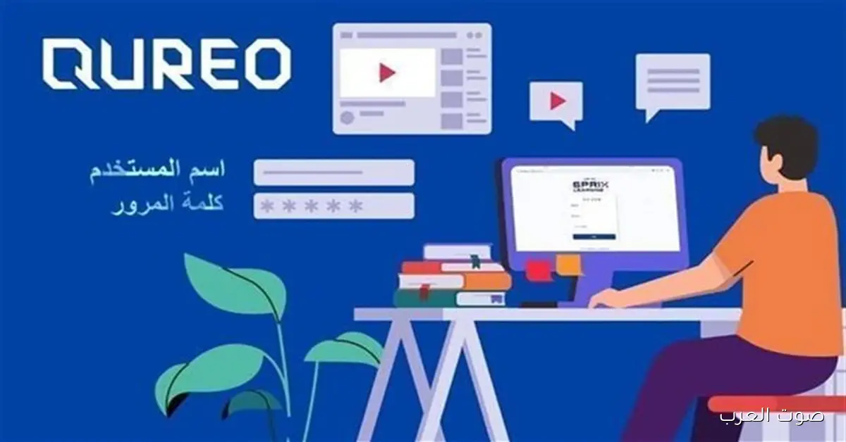 رابط منصة كيريو اليابانية تسجيل الدخول 2025 .. بدء رحلة التعلم الرقمي في البرمجة والذكاء الاصطناعي 2 رابط منصة كيريو اليابانية تسجيل الدخول 2025 .. بدء رحلة التعلم الرقمي في البرمجة والذكاء الاصطناعي