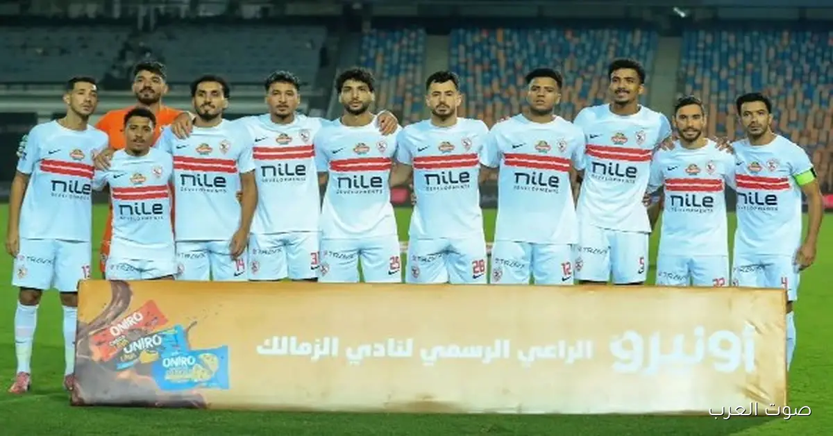 رابطة الأندية المحترفة تكشف عن مواعيد ماتشات الزمالك في كأس عاصمة مصر 2 رابطة الأندية المحترفة تكشف عن مواعيد ماتشات الزمالك في كأس عاصمة مصر