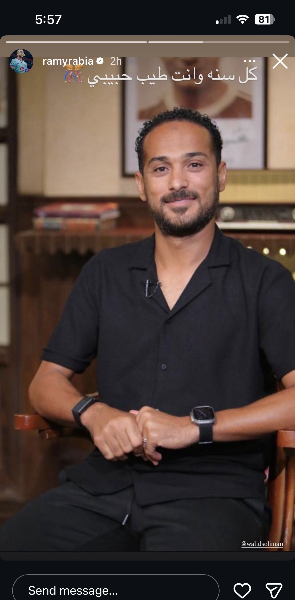 رامي ربيعة يحتفل ب<a href=