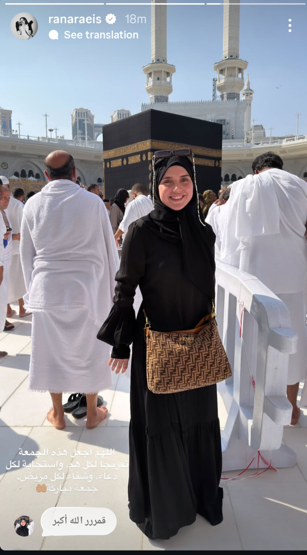 رنا رئيس تروح العمرة وتشارك صورها