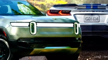ريفـيـان R1T الجديدة شاحنة كهربائية بتنافس أسرع سيارات السوبركار