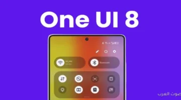 سامسونج توقف تحديث One UI 8 لحد ما بسبب مشكلة