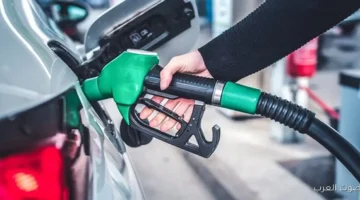 سعر البنزين اليوم