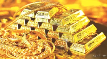 سعر سبيكة ذهب 10 جرام btc اليوم