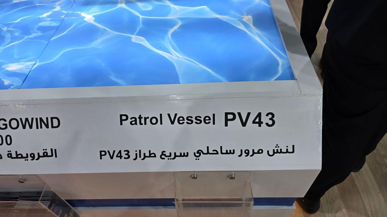 جناح جهاز الصناعات والخدمات البحرية