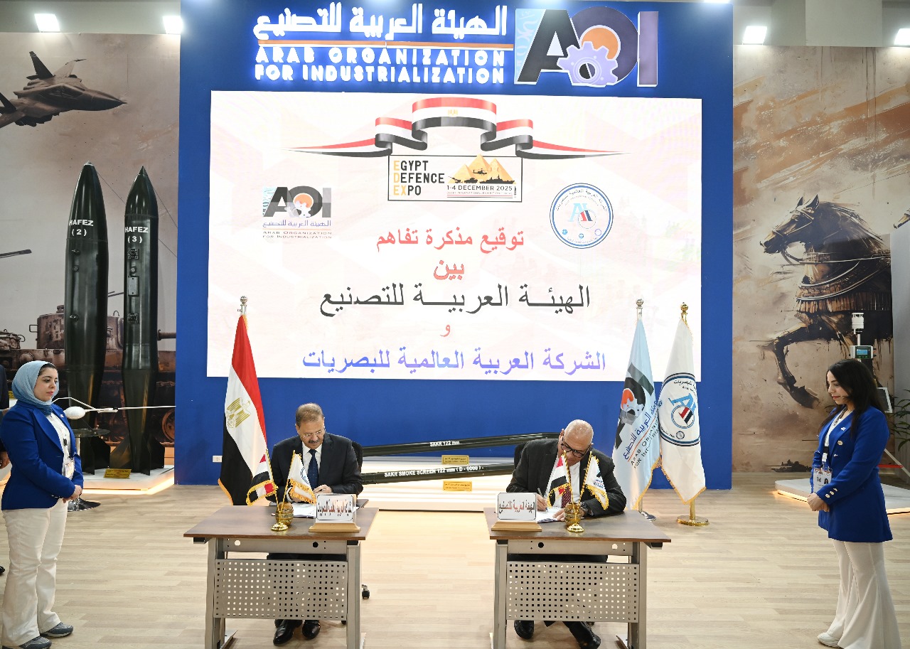 صورة تعاون الهيئة العربية للتصنيع والشركة العربية العالمية للبصريات