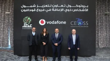 شراكة جديدة بين فودافون وعطاء وCEOSS لدعم ذوي الإعاقة