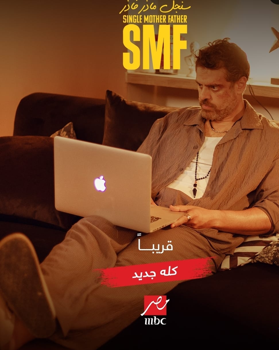 سنجل ماذر فاذر