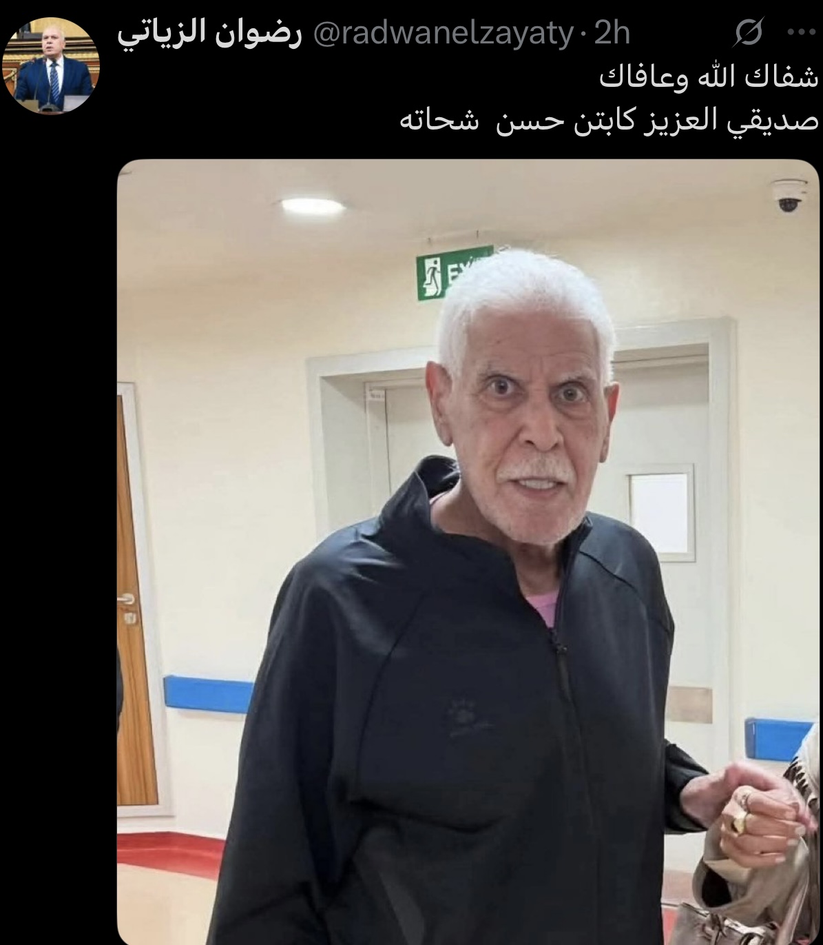 شفاك وعافاك يا صديقي رضوان الزياتي مع حسن شحاتة