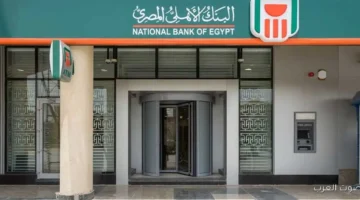 شهادات البنك الاهلي 2025 الجديدة 1