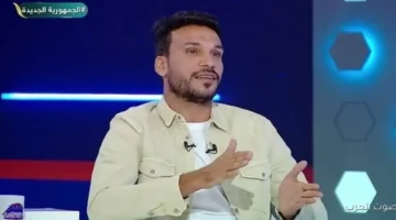 شوقي السعيد ربيع ياسين هو السبب في اعتذاري للأهلي وجمهوره