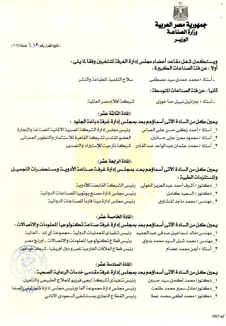 صورة من مهرجان القاهرة السينمائي