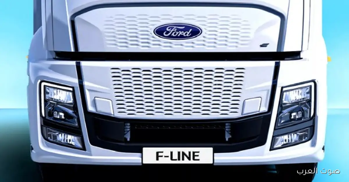 فورد تطلق أول "تريلا" كهربائية وتبدأ عصر جديد في النقل التجاري 2 فورد تطلق أول “تريلا” كهربائية وتبدأ عصر جديد في النقل التجاري