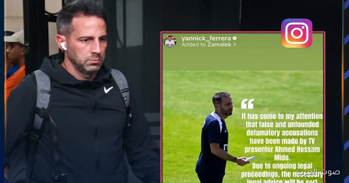 فيريرا قرر يقاضي أحمد حسام ميدو علشان كذا 2 فيريرا قرر يقاضي أحمد حسام ميدو علشان كذا