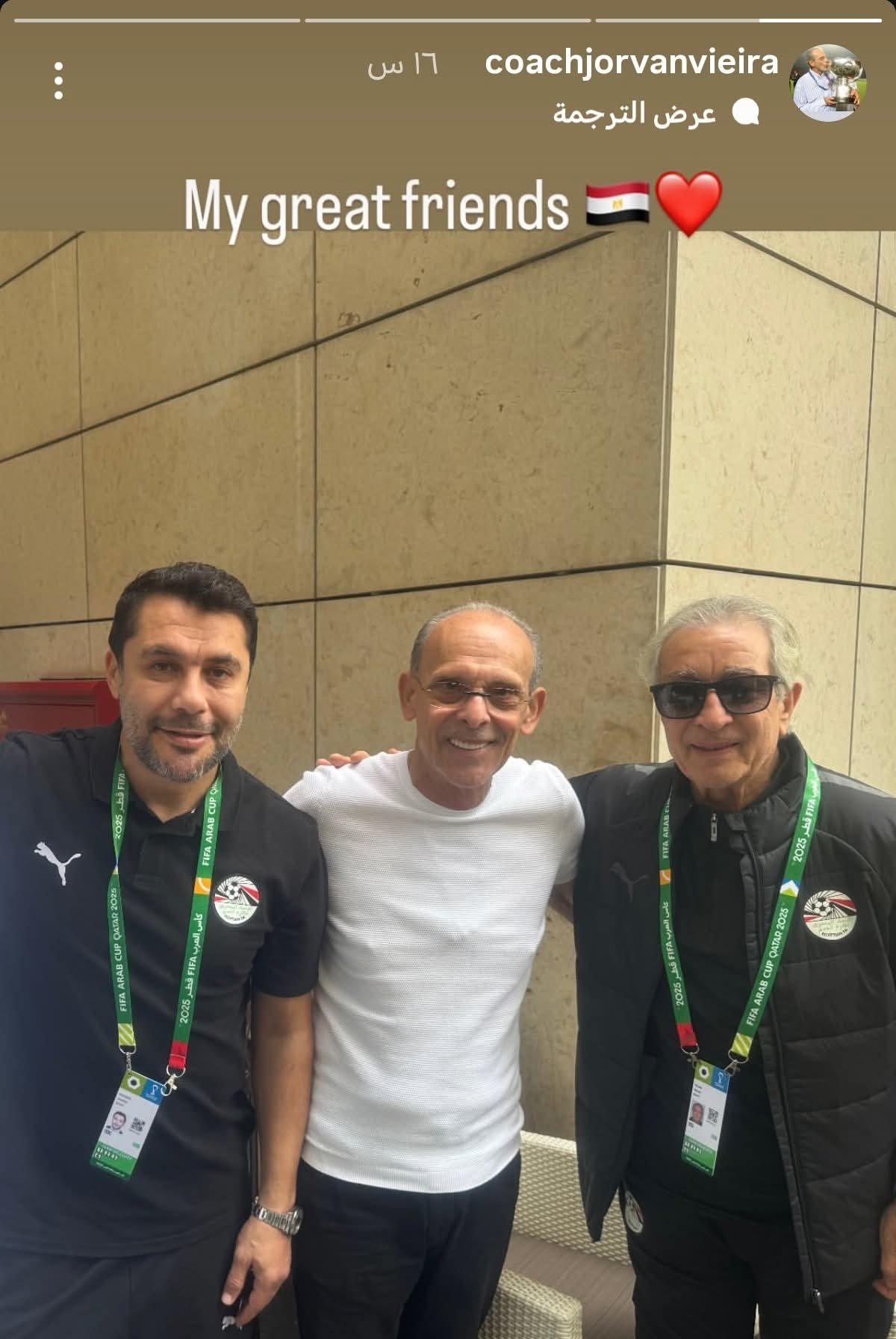 صورة من كأس العرب