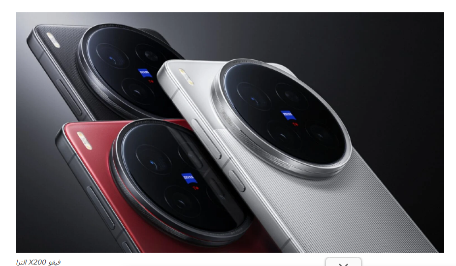 فيفو نزلت السوق بهاتف Vivo X300 Ultra وبطارية عملاقة 7000