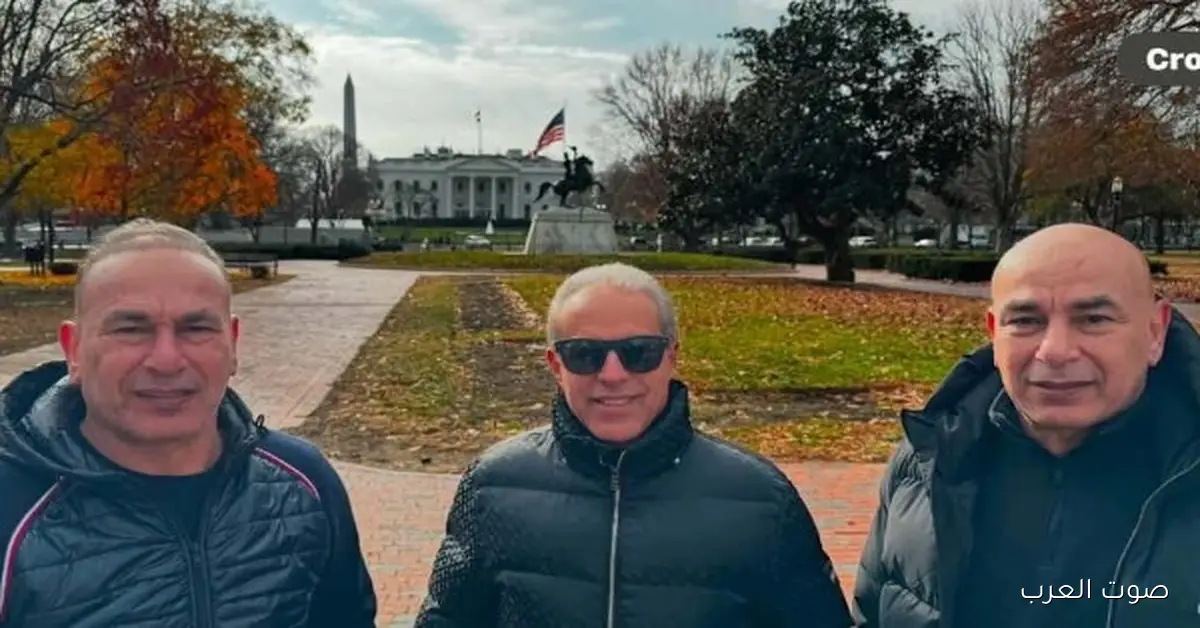قرعة كأس العالم.. حسام وإبراهيم حسن مع الدرندلي قدام البيت الأبيض
