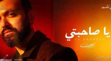 كريم محسن نزل أغنية يا صاحبتي من تأليف عزيز الشافعي