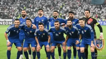 كل اللي محتاج تعرفه عن منتخب الكويت قبل مباراة الغد