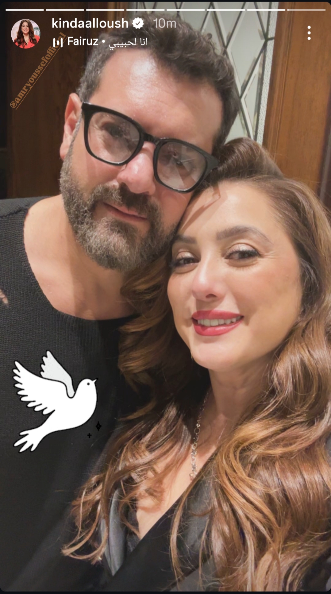 كندة علوش وعمرو يوسف في إطلالة رومانسية جميلة