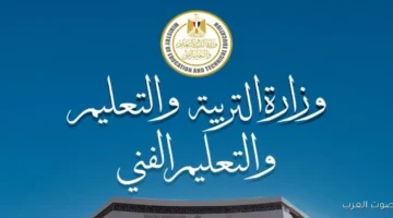 مدرسة الإسكندرية للغات تحت إشراف وزارة التربية والتعليم ماليًا وإداريًا