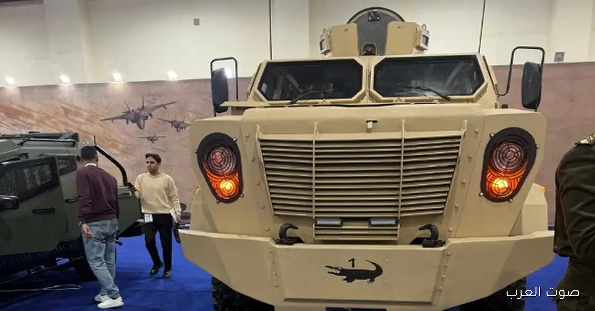 مدرعات عائلة التمساح والشيربا تخطف الأنظار في معرض إيديكس 2025| صور 2 مدرعات عائلة التمساح والشيربا تخطف الأنظار في معرض إيديكس 2025| صور