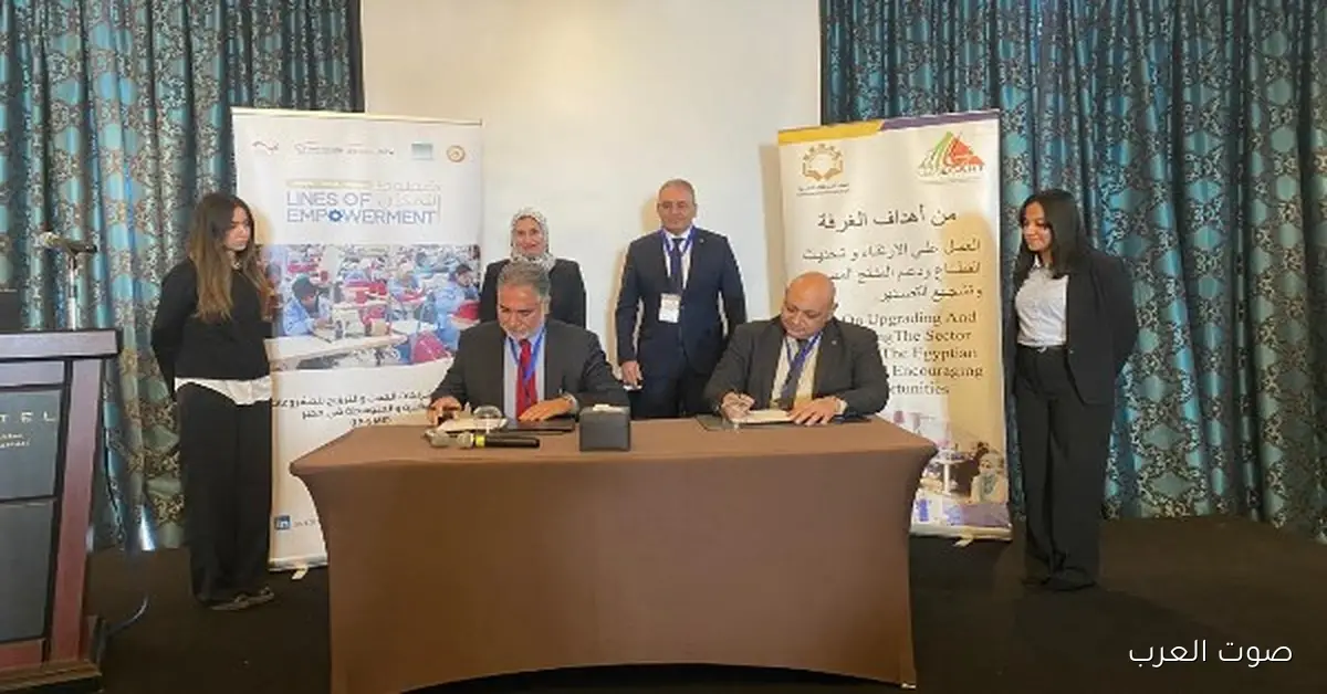 مذكرة تفاهم بين غرفة صناعة الملابس الجاهزة والوكالة الألمانية للتعاون لتعزيز تطوير القطاع