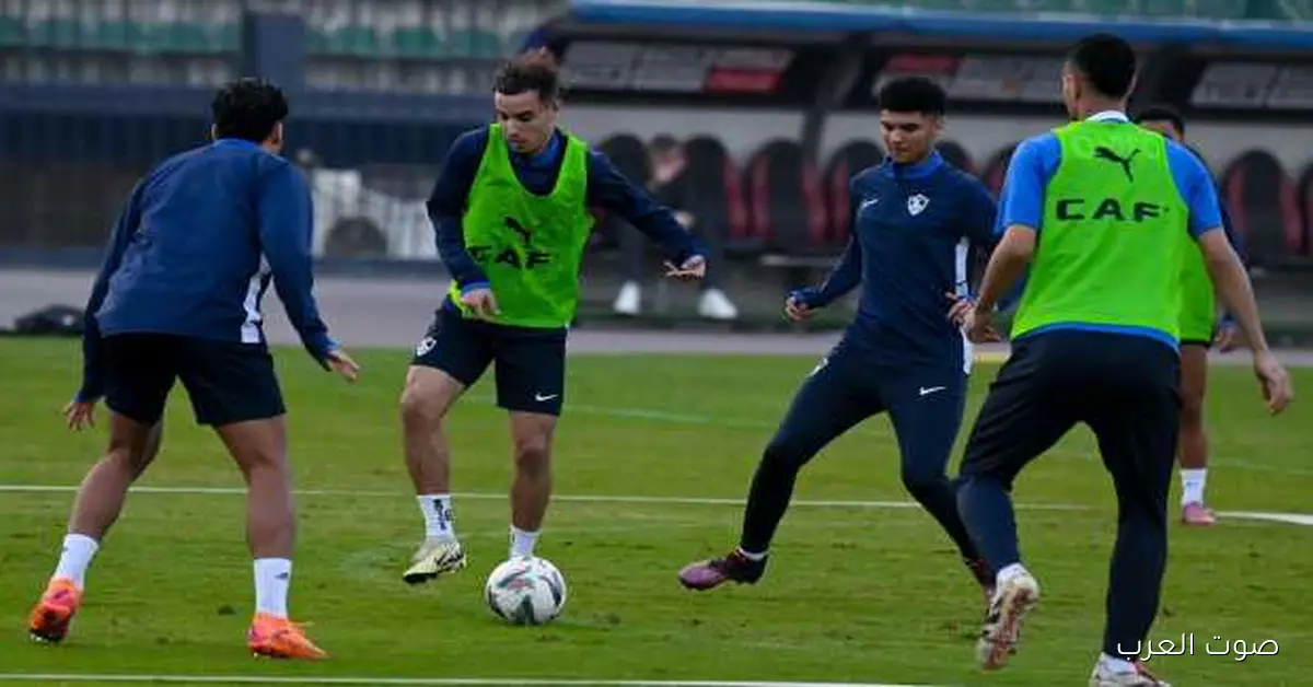 مران الزمالك.. زيادة الحمل البدني عشان يجهزوا لمباراة كهرباء الإسماعيلية