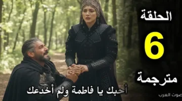 مسلسل المؤسس اورهان الحلقة 6 مترجمه كامله