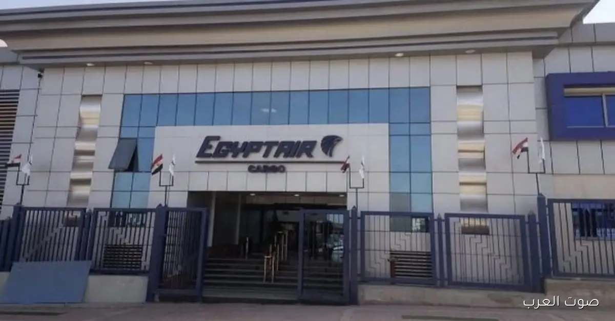 مصر للطيران بتعمل تجربة طوارئ في مجمع الشحن بمطار القاهرة