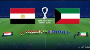 مصر والكويت