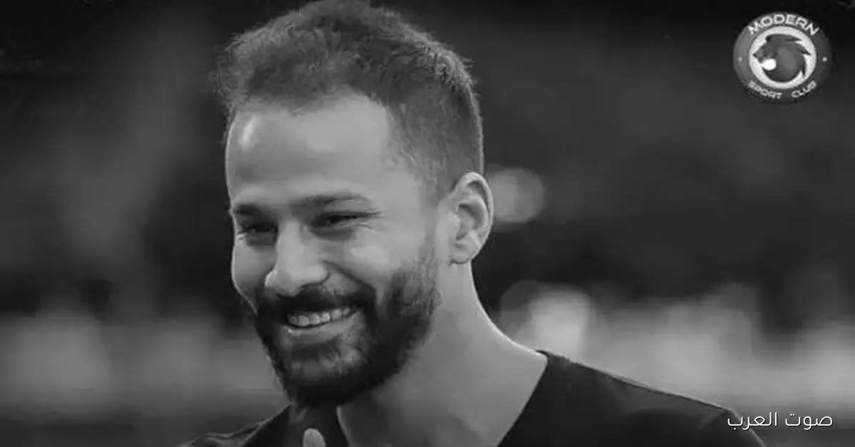 مع بدء بطولة كأس العرب.. مهيب عبد الهادي يتذكر أحمد رفعت 2 مع بدء بطولة كأس العرب.. مهيب عبد الهادي يتذكر أحمد رفعت