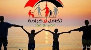 موعد صرف تكافل وكرامة لشهر ديسمبر 2025 .. والشروط المطلوبة لاستمرار الاستحقاق 15 معاش تكافل