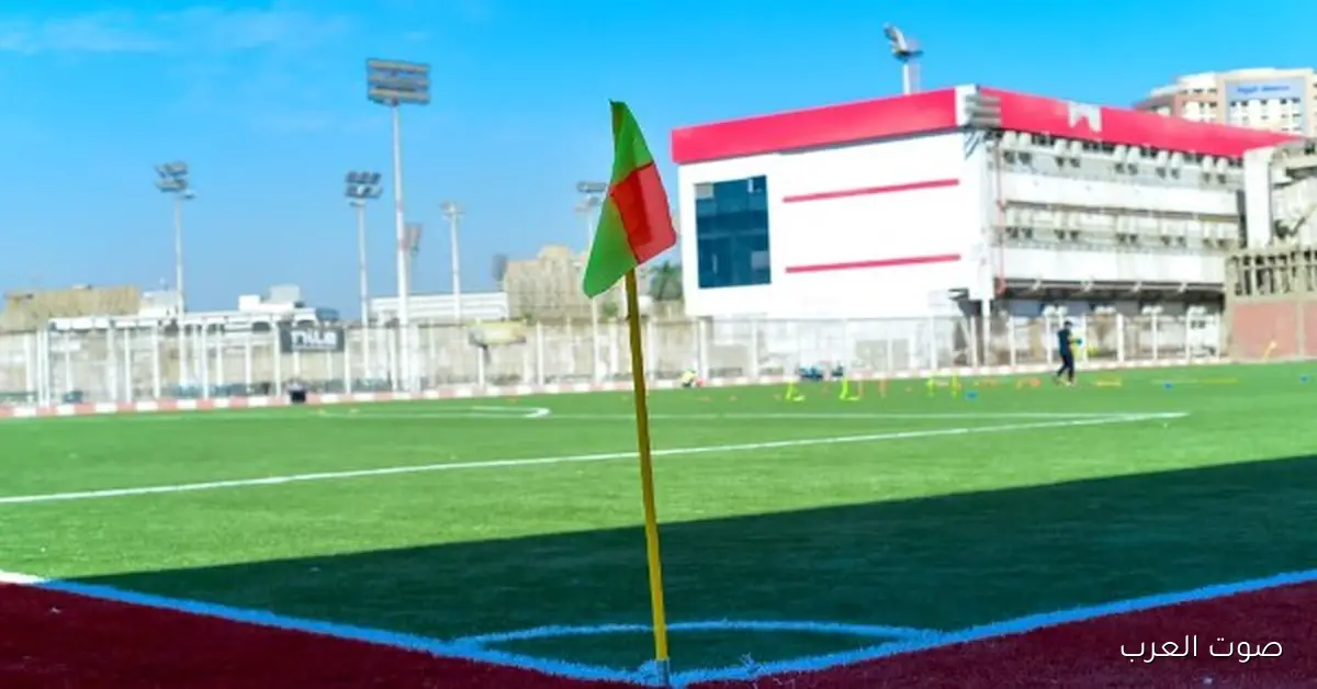 ملاعب الناشئين في الزمالك بتبهر الكل بعد التطوير الجديد