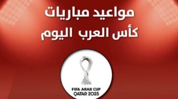 جدول مباريات اليوم كأس العرب 2025 اليوم الأربعاء 3 ديسمبر وأبرز القنوات الناقلة 27 مواعيد