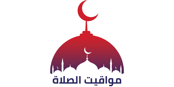 مواعيد الصلاة النهارده الخميس 4 ديسمبر في القاهرة وباقي المحافظات