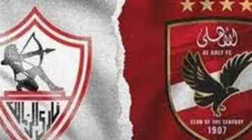 مواعيد مباريات الأهلي والزمالك في كأس عاصمة مصر