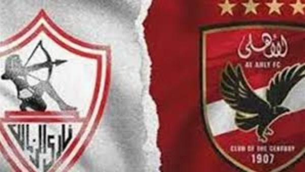 مواعيد مباريات الأهلي والزمالك في كأس عاصمة مصر